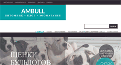 Desktop Screenshot of ambull.com.ua