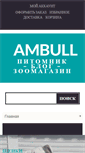 Mobile Screenshot of ambull.com.ua